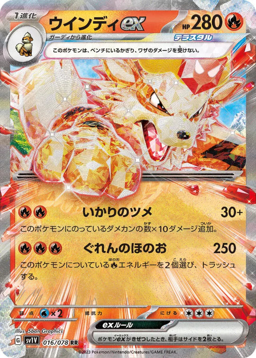 Pokemon Arcanine ex RR Violet ex sv1V 016/078 Japanese Single Card