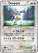Pokemon Arceus Reverse Holo Mythical Legendary Dream Shine Collection cp5 035/036 Japanese Single Card