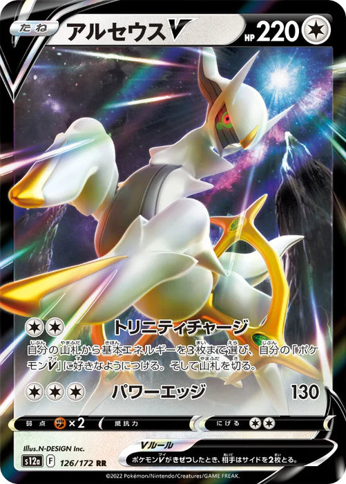Pokemon Arceus V RR VSTAR Universe High Class s12a 126/172 Japanese Single Card