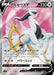Pokemon Arceus V SR Star Birth s9 111/100 Japanese Single Card