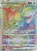Pokemon Arceus VSTAR HR Star Birth s9 120/100 Japanese Single Card