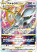 Pokemon Arceus VSTAR RRR VSTAR Universe High Class s12a 127/172 Japanese Single Card