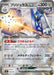 Pokemon Archaludon ex RR Mega Evolution Start Deck 100 MC 526/742 Japanese Single Card