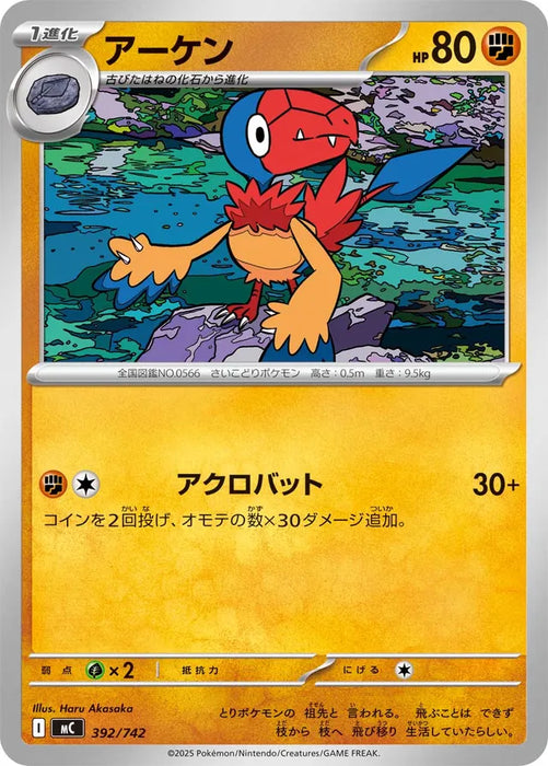 Pokemon Archen Non Holo Mega Evolution Start Deck 100 MC 392/742 Japanese Single Card
