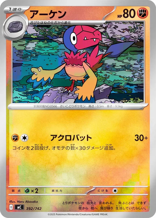 Pokemon Archen Reverse Holo Mega Evolution Start Deck 100 MC 392/742 Japanese Single Card