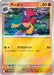 Pokemon Archen Reverse Holo Mega Evolution Start Deck 100 MC 392/742 Japanese Single Card