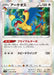 Pokemon Archeops Holo Paradigm Trigger s12 083/098 Japanese Single Card