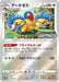 Pokemon Archeops Reverse Holo Find the Legendary Pokemon! Lugia Get Challenge Promo 327/S-P Japanese Single Card