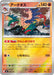 Pokemon Archeops Reverse Holo Mega Evolution Start Deck 100 MC 393/742 Japanese Single Card