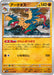 Pokemon Archeops Reverse Holo White Flare sv11W 048/086 Japanese Single Card