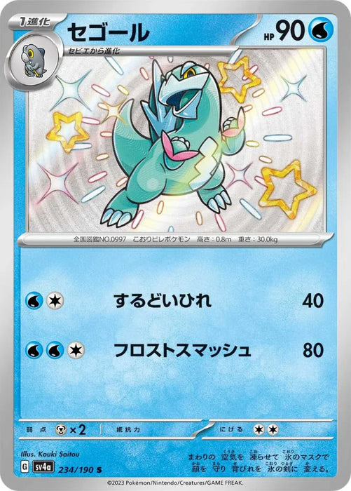 Pokemon Arctibax S Shiny Treasure ex High Class sv4a 234/190 Japanese Single Card