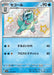 Pokemon Arctibax S Shiny Treasure ex High Class sv4a 234/190 Japanese Single Card