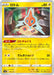 Pokemon Arctovish Reverse Holo Shiny Star V High Class s4a 051/190 Japanese Single Card