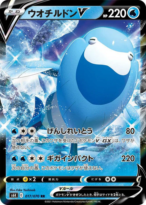 Pokemon Arctovish V RR Jet Black Poltergeist s6K 017/070 Japanese Single Card
