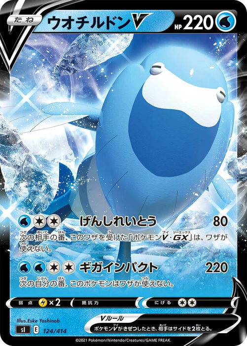 Pokemon Arctovish V RR Start Deck sI 124/414 Japanese Single Card