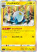 Pokemon Arctozolt Holo Infinity Zone s3 034/100 Japanese Single Card