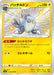 Pokemon Arctozolt S Shiny Star V High Class s4a 245/190 Japanese Single Card