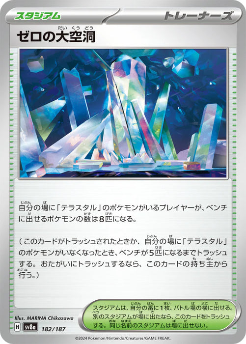 Pokemon Eeveelutions Area Zero Underdepths Non Holo Terastal Festival sv8a 182/187 Japanese Single Card