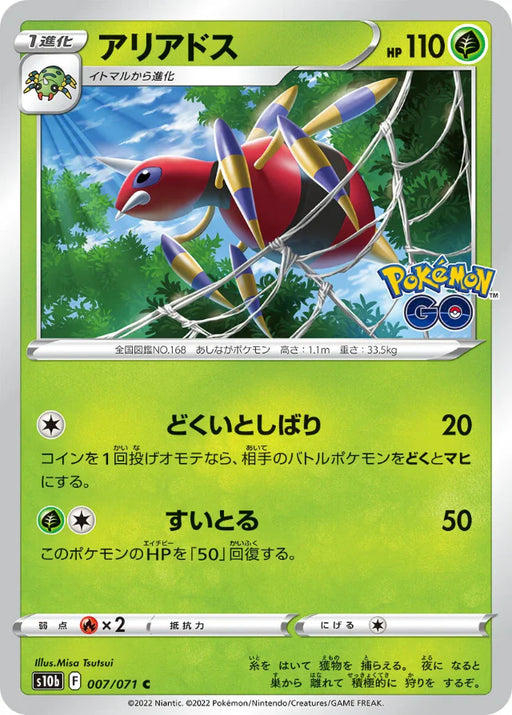 Pokemon Ariados Non Holo Pokemon Go s10b 007/071 Japanese Single Card