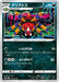 Pokemon Ariados Non Holo Time Gazer S10D 040/067 Japanese Single Card
