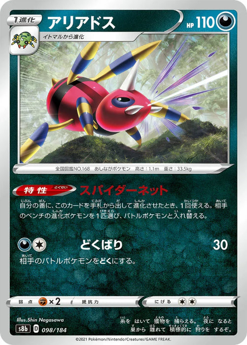 Pokemon Ariados Non Holo VMAX Climax High Class s8b 098/184 Japanese Single Card