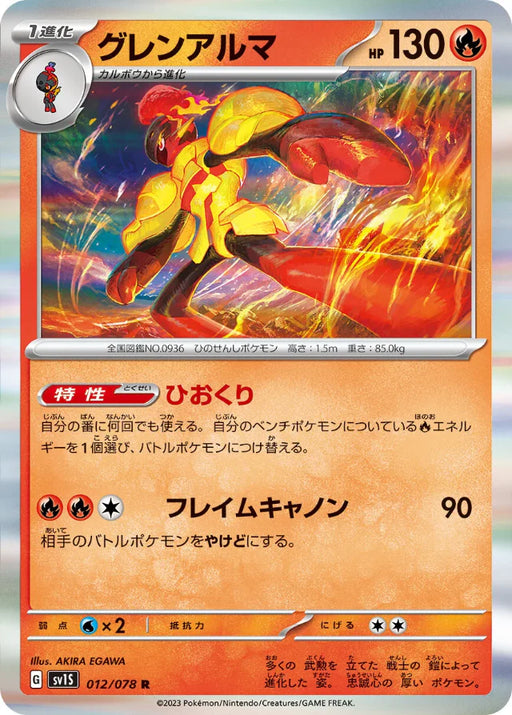 Pokemon Armarouge Holo Scarlet ex sv1S 012/078 Japanese Single Card