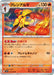 Pokemon Armarouge Holo Scarlet ex sv1S 012/078 Japanese Single Card