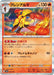 Pokemon Armarouge Holo Shiny Treasure ex High Class sv4a 034/190 Japanese Single Card