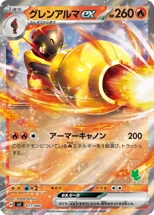 Pokemon Armarouge ex Holo Battle Academy svI 011/066 Japanese Single Card