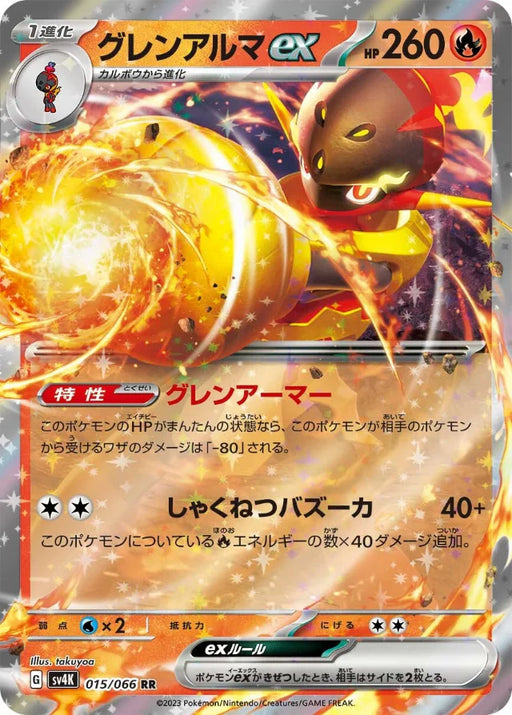 Pokemon Armarouge ex RR Ancient Roar sv4K 015/066 Japanese Single Card