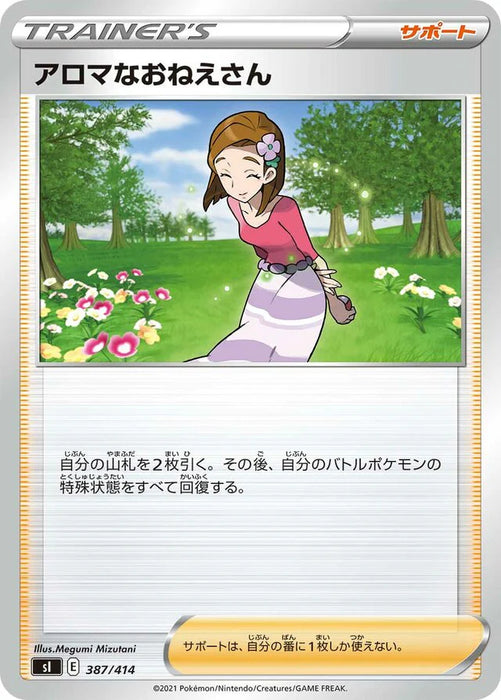 Pokemon Aroma Lady Non Holo Start Deck sI 387/414 Japanese Single Card