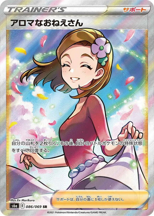 Pokemon Aroma Lady SR Eevee Heroes s6a 086/069 Japanese Single Card