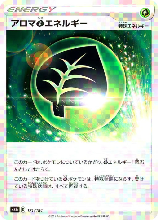 Pokemon Aromatic Grass Energy Reverse Holo VMAX Climax High Class s8b 171/184 Japanese Single Card