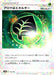 Pokemon Aromatic Grass Energy Reverse Holo VMAX Climax High Class s8b 171/184 Japanese Single Card