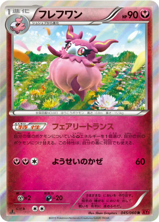 Pokemon Aromatisse Holo Collection Y 045/060 Japanese Single Card