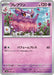 Pokemon Aromatisse Non Holo Generations Starter Decks svM 049/175 Japanese Single Card