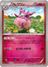 Pokemon Aromatisse Non Holo M Master Deck Build Box Power Style MMB-p 021/049 Japanese Single Card