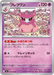 Pokemon Aromatisse Non Holo Mega Evolution Nihil Zero M3 035/080 Japanese Single Card