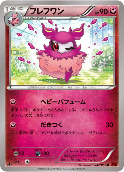 Pokemon Aromatisse Non Holo Red Flash XY8-Br 047/059 Japanese Single Card