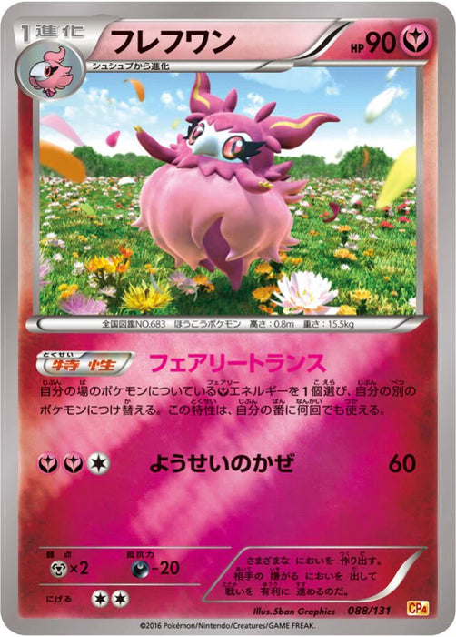 Pokemon Aromatisse Reverse Holo Premium Champion Pack cp4 088/131 Japanese Single Card