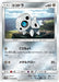 Pokemon Aron Non Holo Full Metal Wall sm9b 032/054 Japanese Single Card