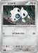 Pokemon Aron Non Holo Mask Of Change sv6 073/101 Japanese Single Card