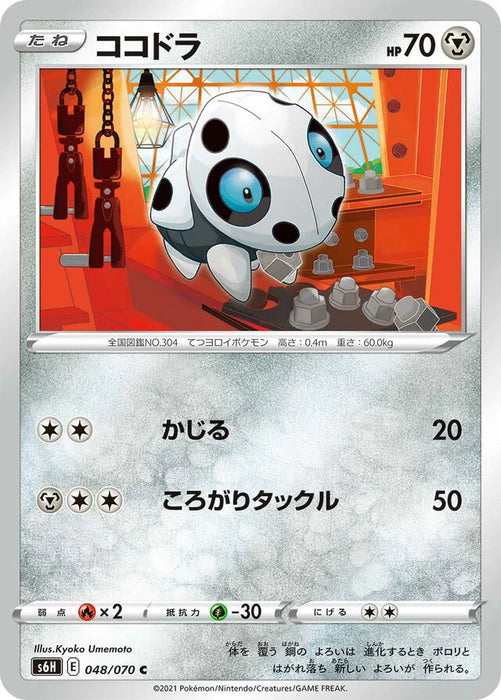 Pokemon Aron Non Holo Silver Lance s6H 048/070 Japanese Single Card