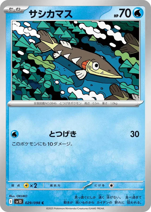 Pokemon Arrokuda Non Holo Glory of Team Rocket sv10 029/098 Japanese Single Card
