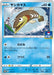 Pokemon Arrokuda Non Holo Gym Promo Card Pack 4 Promo 113/S-P Japanese Single Card