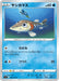 Pokemon Arrokuda Non Holo Shocking Volt Tackle s4 028/100 Japanese Single Card
