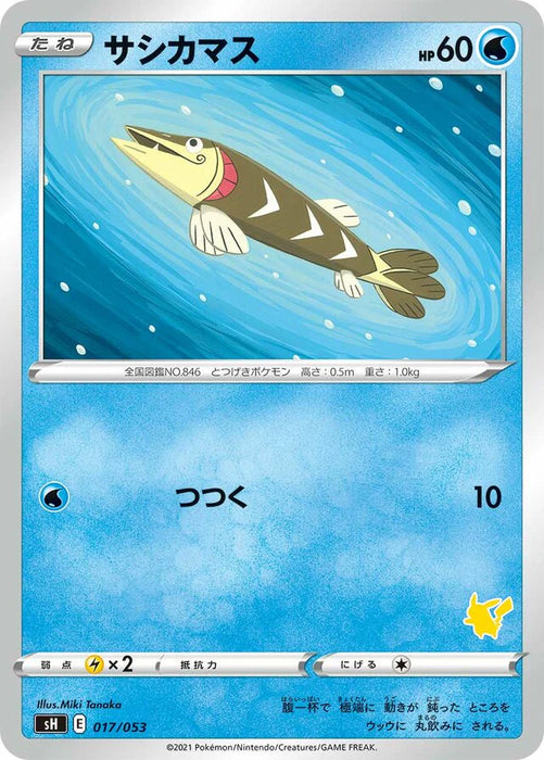 Pokemon Arrokuda Non Holo Family Pokemon Card Game sH 017/053 Japanese Single Card