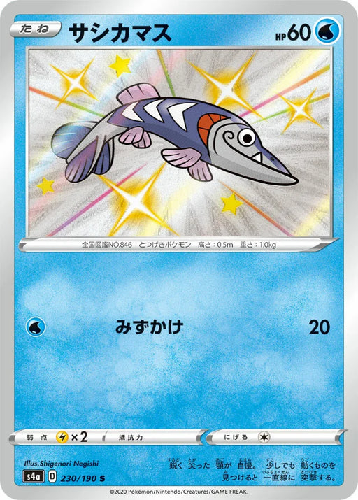 Pokemon Arrokuda S Shiny Star V High Class s4a 230/190 Japanese Single Card