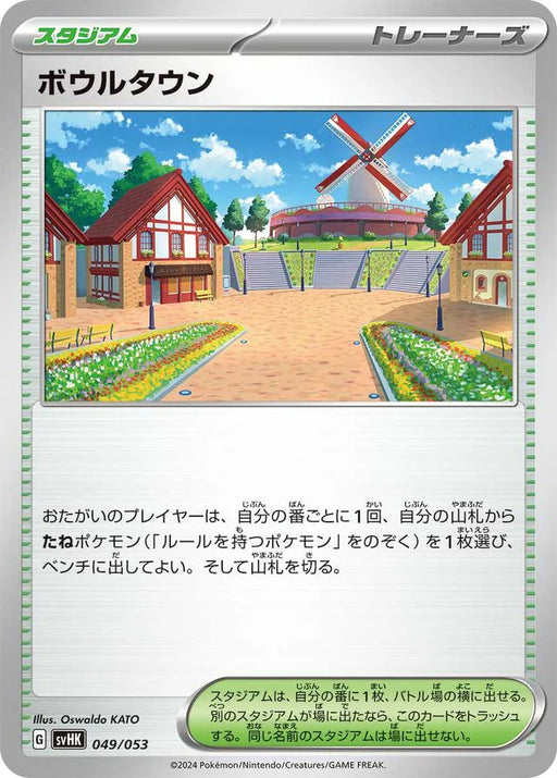 Pokemon Artazon Non Holo Ancient Koraidon Ex Starter Deck And Build Set svHK 049/053 Japanese Single Card