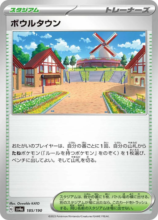 Pokemon Artazon Non Holo Shiny Treasure ex High Class sv4a 185/190 Japanese Single Card